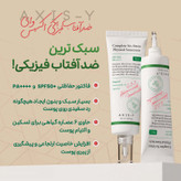 ضد آفتاب اکسیس وای اورجینال✅️